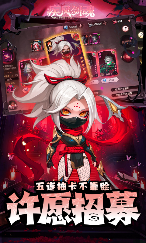 疾风剑魂（0.05折福利版）