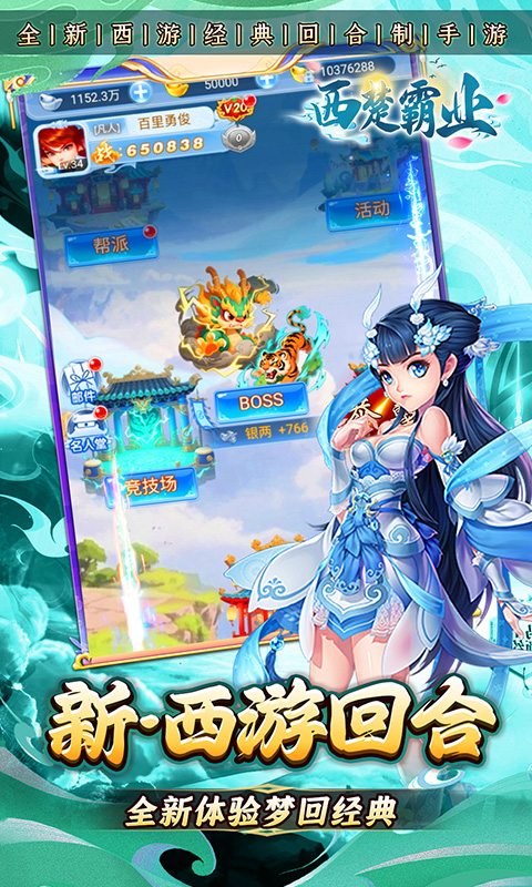 西楚霸业（0.1折西游免单版）