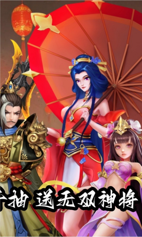征程三国（首续0.05折）