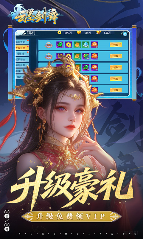 云墨剑舞（0.1折羽化成仙）