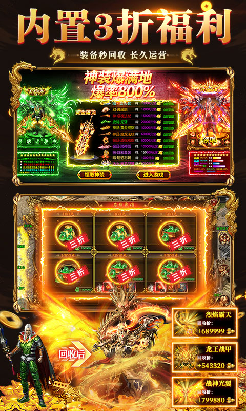 猛将争霸（送骷髅无限货币）