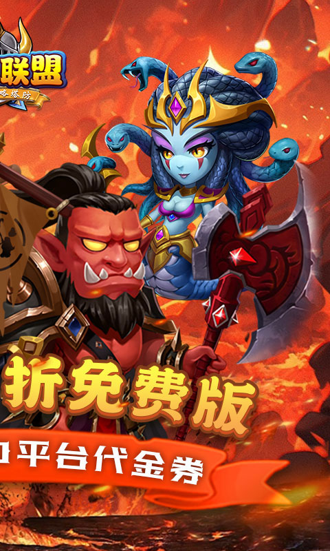 部落联盟（塔防0.1折每日送代金券）BT手游图二