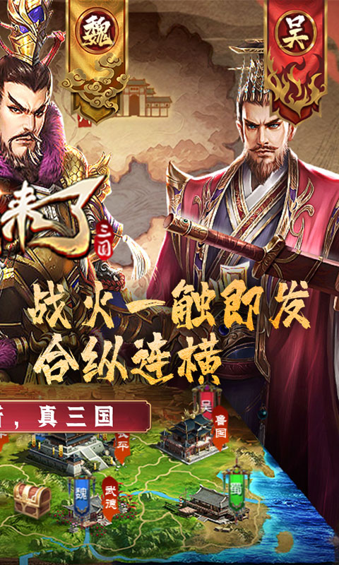国战来了（乱世枭雄0.1折）