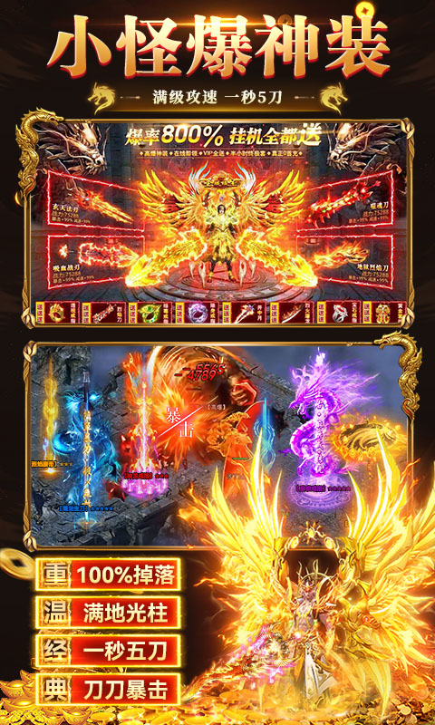 猛将争霸（送骷髅无限货币）