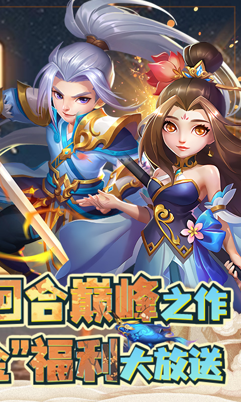 萌幻西游（永久0.05折）