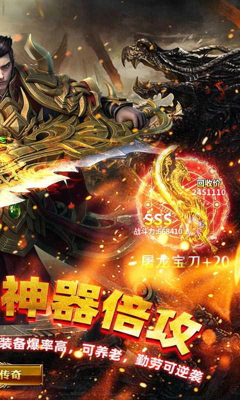 王者战神（荒天专属传奇）BT手游图二