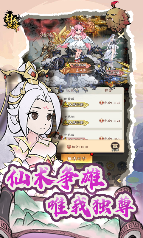封天战神（免费买断0.1折）