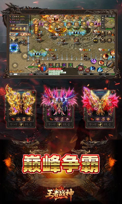 王者战神（荒天专属传奇）BT手游图三