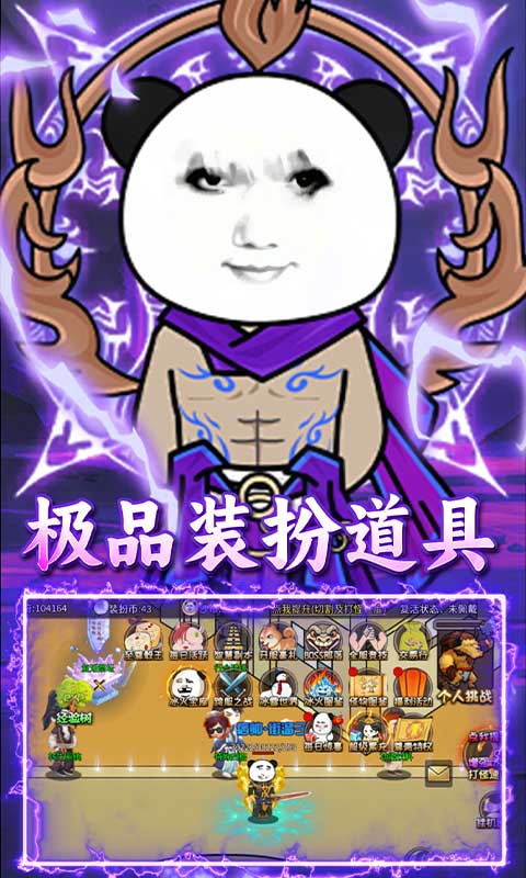 屠龙圣域（暴走沙雕高爆版）