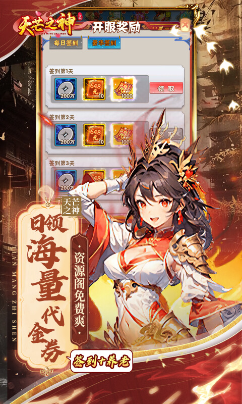 天芒之神（0.05折买断版）