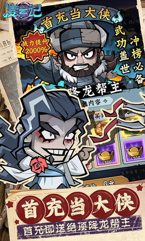 凌云记（0.05折每日送5000）