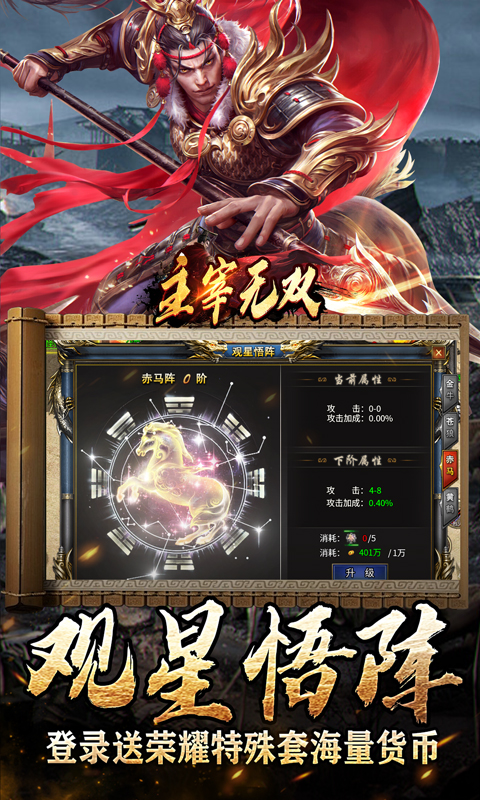 主宰无双（三国送SSR青龙刀）