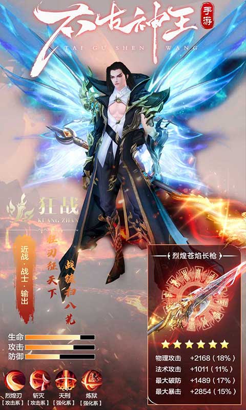 太古神王2（0.1折免费版）