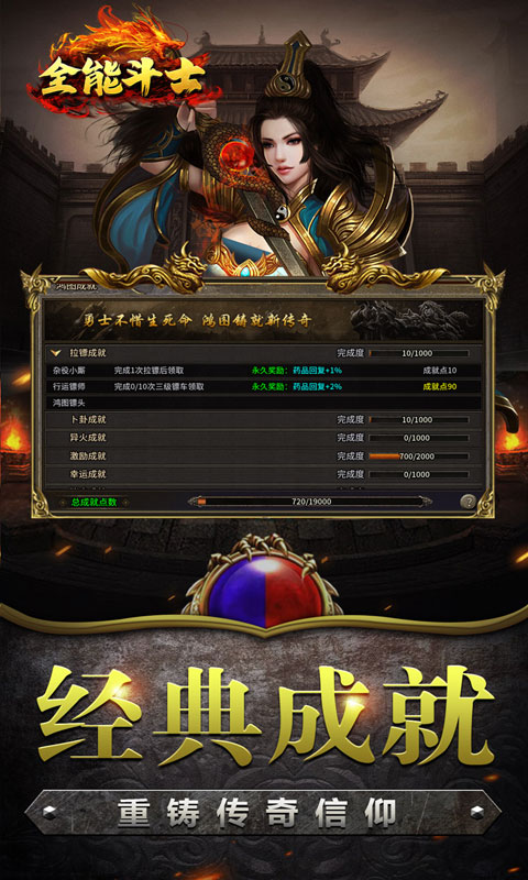 全能斗士（复古流派三职业）BT手游图三