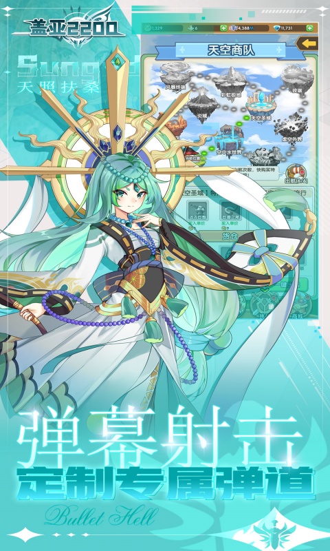 盖亚2200（0.1折代金券版送ssr悟空）
