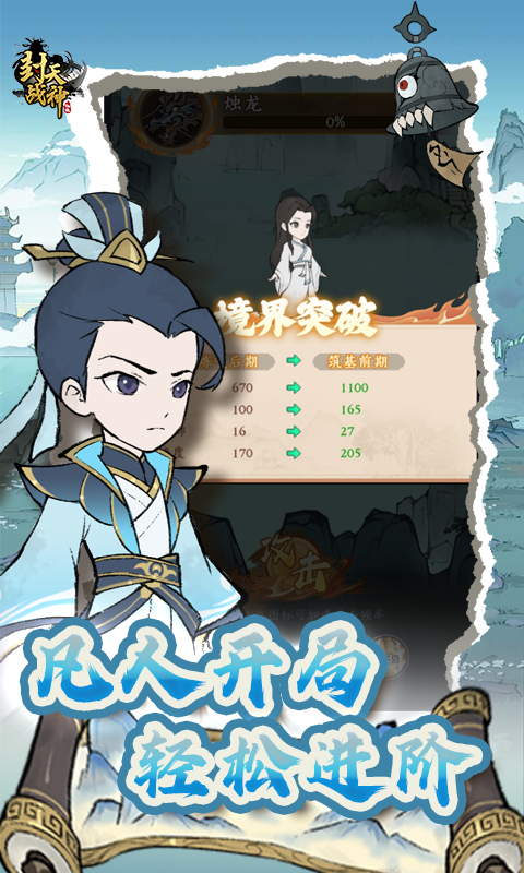 封天战神（免费买断0.1折）