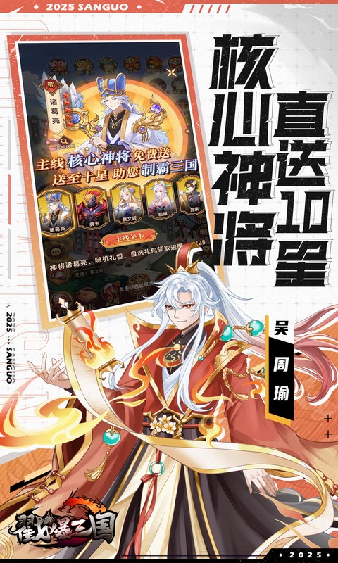 戳爆三国（0.05折无限代金）