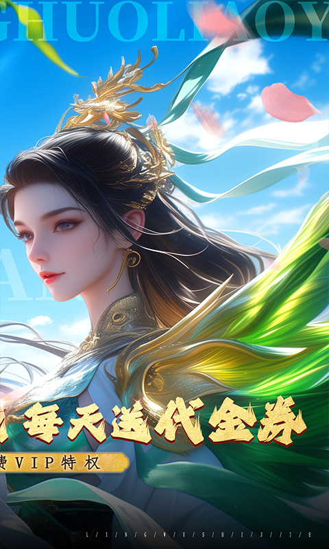 烽火燎原（0.05折免费版）截图1