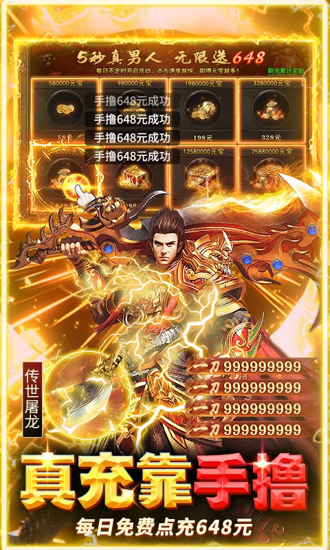 雷霆前线（手撸百万充）