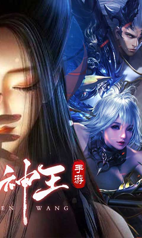 太古神王2（0.1折免费版）