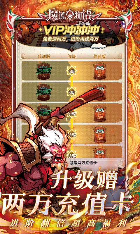 魔镜物语（0.1折每日千元代充）