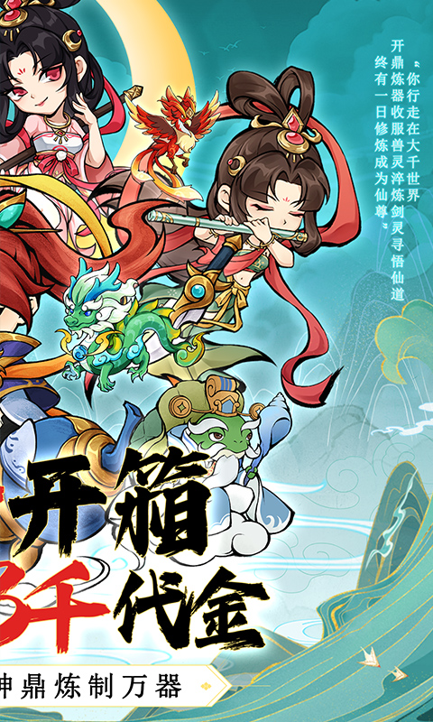 逆转漂流者（0.1折日送千元代金）