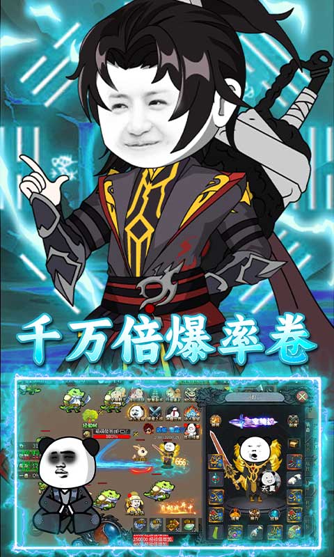屠龙圣域（暴走沙雕高爆版）