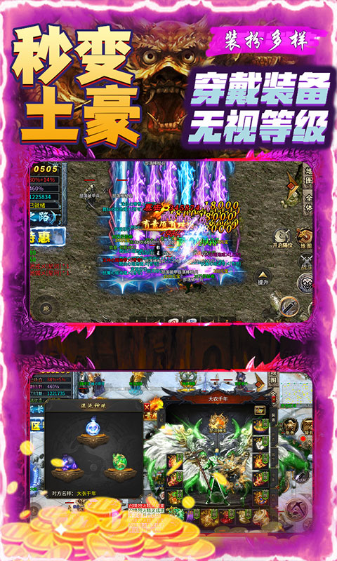 霸刀传奇（亿万元宝秒杀版）BT手游图五