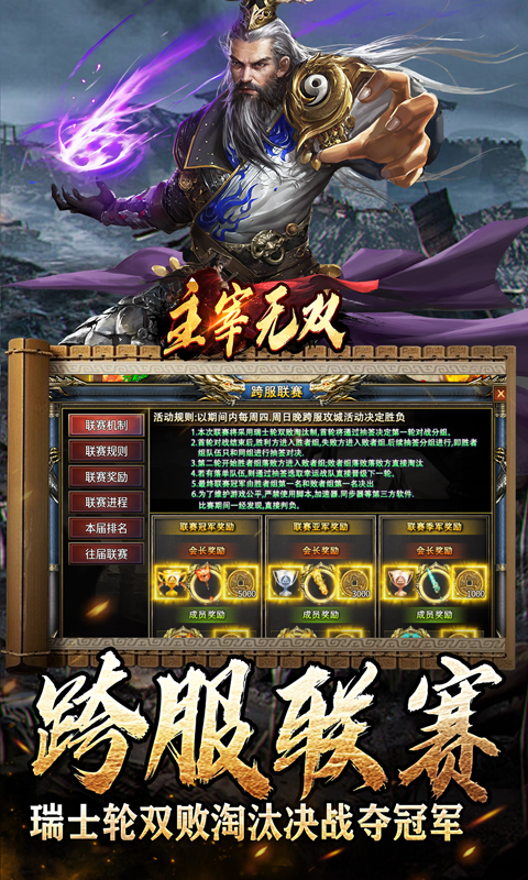 主宰无双（三国送SSR青龙刀）