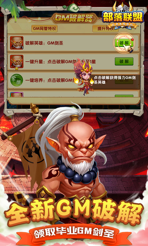 部落联盟（塔防0.1折每日送代金券）BT手游图三