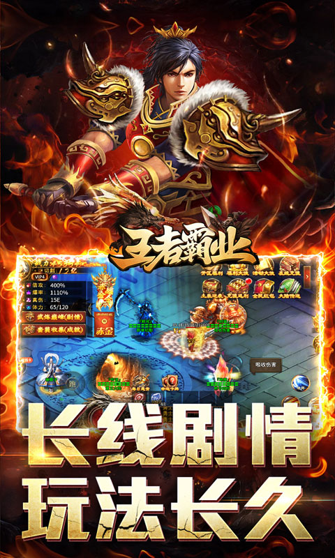 王者霸业（神魂专属高爆）