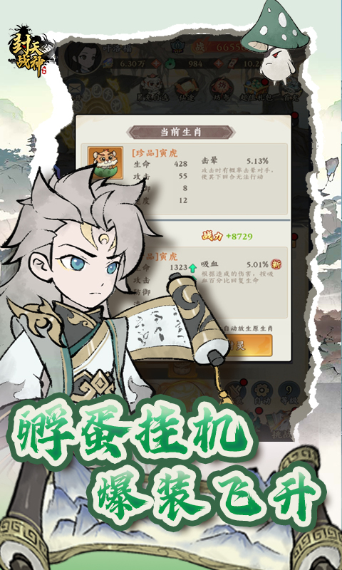封天战神（免费买断0.1折）