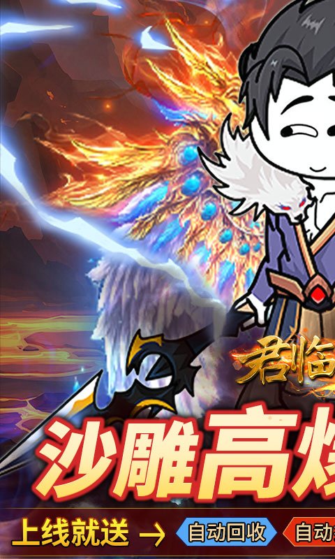 君临传奇（斗帝高爆打金版）