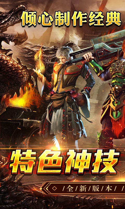 王者之战（爆充攻速三职业）