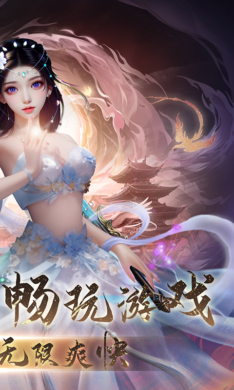 灵域修仙（0.1折免费版）