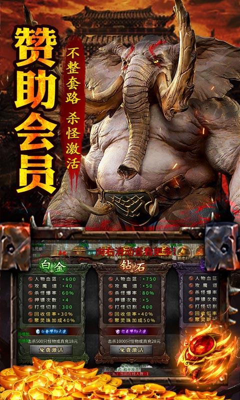 王者之战（爆充攻速三职业）