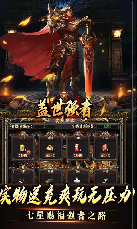 盖世强者（沉默专属福利送充）