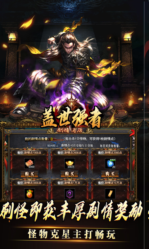 盖世强者（沉默专属福利送充）