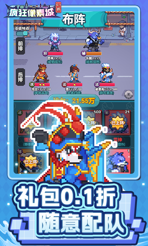 疯狂像素城（内置0.1折免费版）BT手游图二