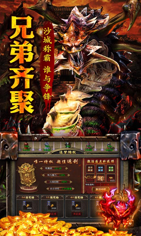 王者之战（爆充攻速三职业）