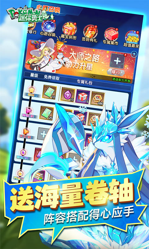 迷你勇士（0.1折口袋妖怪觉醒）截图2