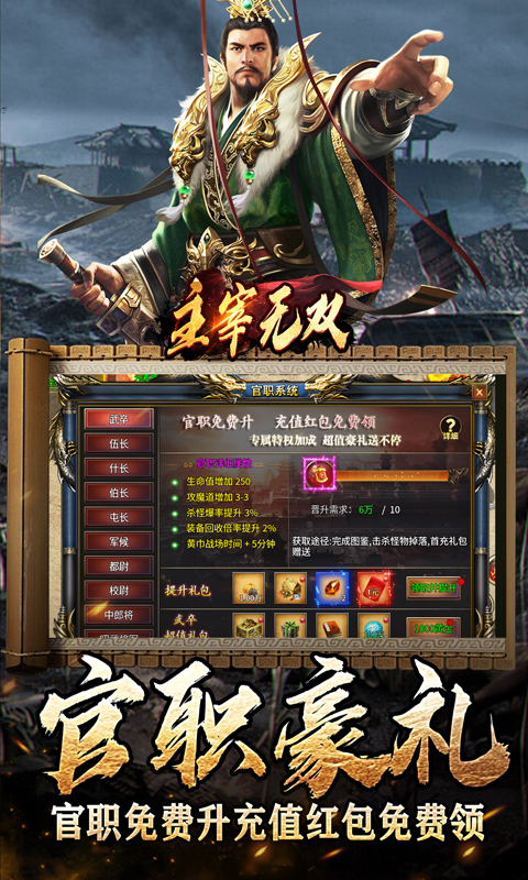 主宰无双（三国送SSR青龙刀）