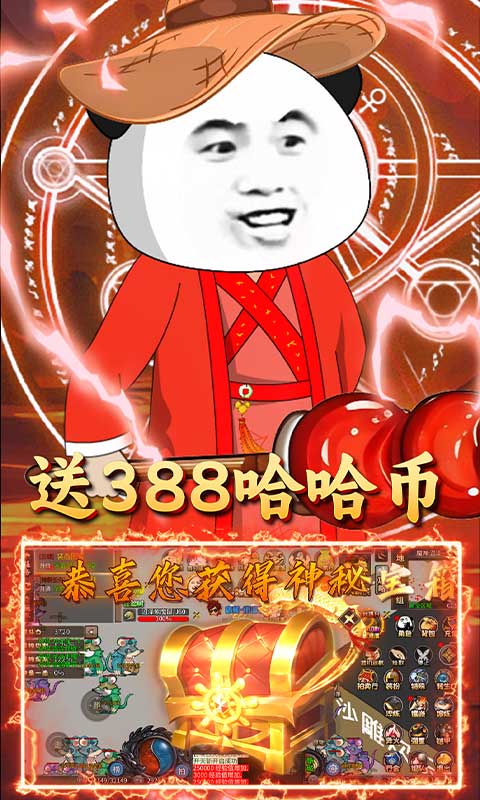 屠龙圣域（暴走沙雕高爆版）