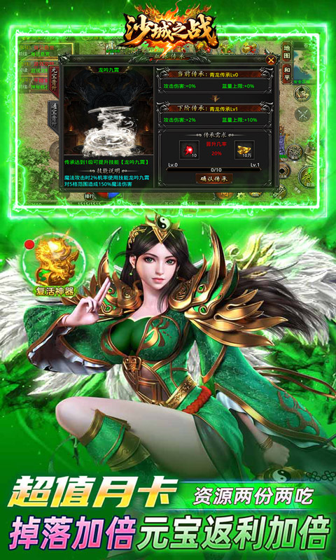 沙城之战（祖玛沉默免费版）