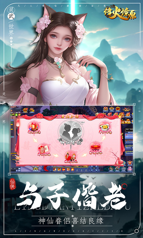 烽火燎原（0.05折免费版）BT手游图五