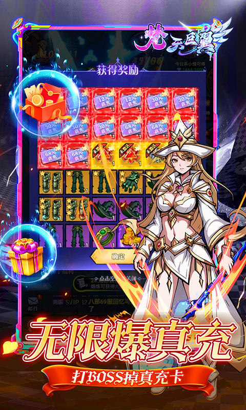 梵天巨翼（0.1折天天送648）