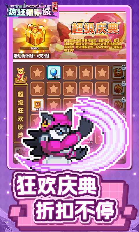 疯狂像素城（内置0.1折免费版）BT手游图三