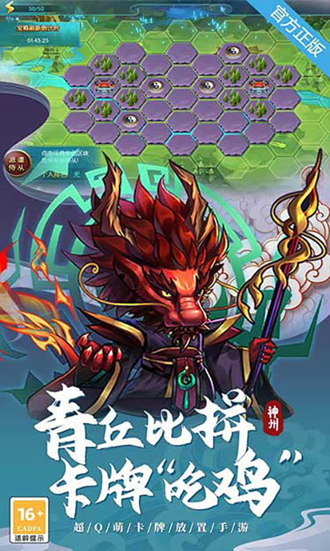 神州风闻录（0.1免费版）