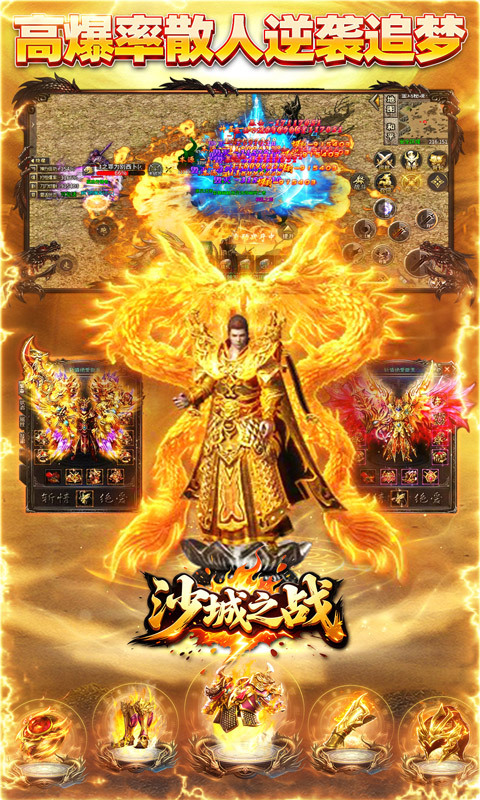 沙城之战（金鸡沉默传奇）
