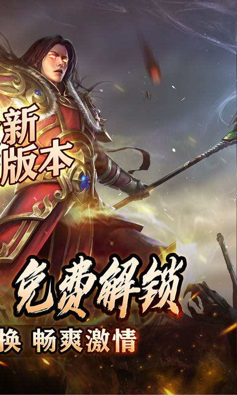 盖世强者（神器攻速微变）